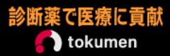 株式会社特殊免疫研究所