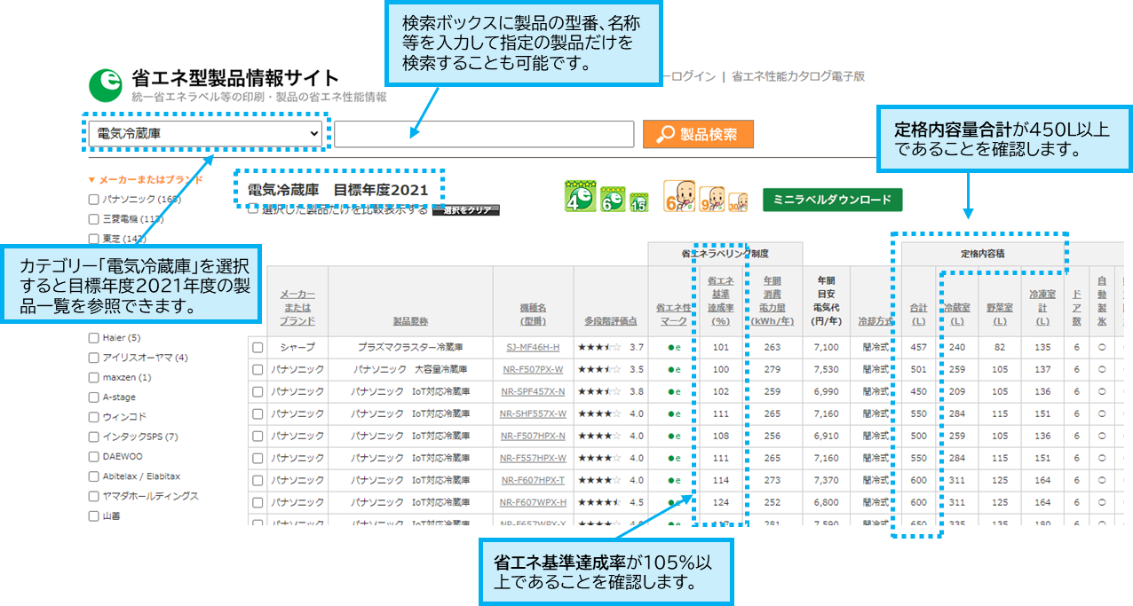 冷蔵庫