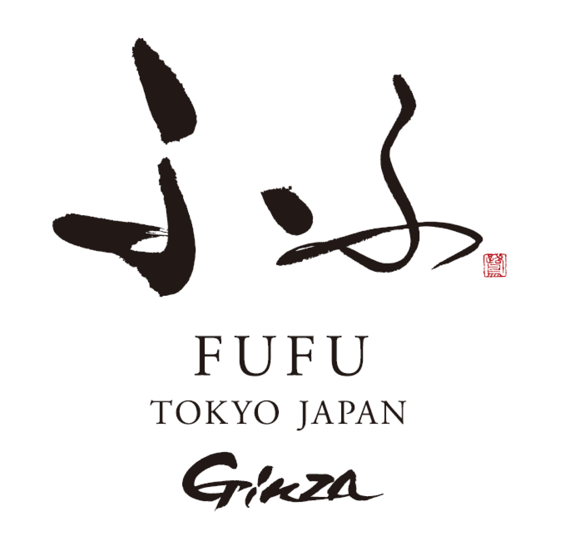 ふふ東京銀座ロゴ